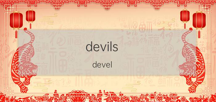 devils devel concept女主结局